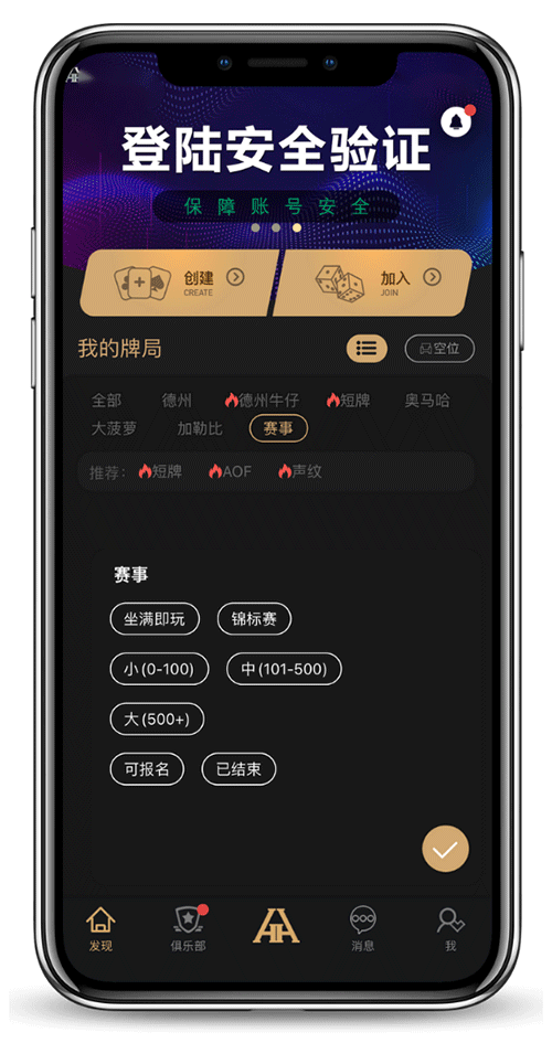 HHPOKER APP 界面示意